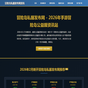 冒险岛发布网