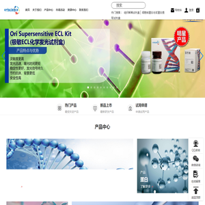 傲锐赛思生物科技（成都）有限公司