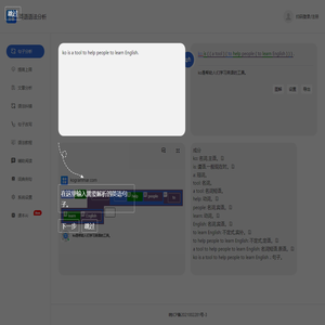 在线英语句子语法分析