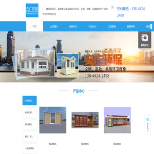 吉林市安广环保科技有限公司