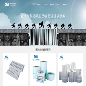 二维码标签印刷