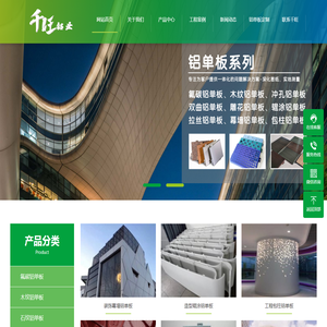 铝单板厂家