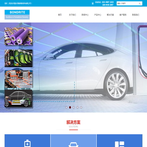 重庆邦锐特新材料有限公司
