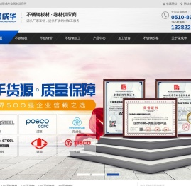 不锈钢板,304不锈钢板,316L不锈钢板加工,无锡不锈钢板厂家