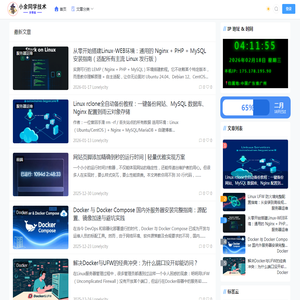 小余同学技术分享站