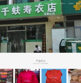 济南千蚨殡仪服务有限公司