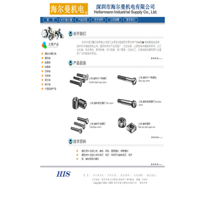 欢迎光临深圳市海尔曼机电有限公司