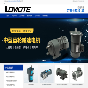 交直流调速电机,直角调速电机,齿轮减速电机,铝壳电机,三相异步电机,三相刹车电机,两相三相步进电机