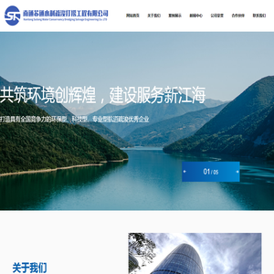 南通苏通水利疏浚打捞工程有限公司