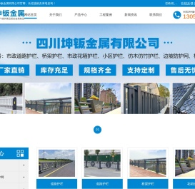 四川坤钣金属有限公司