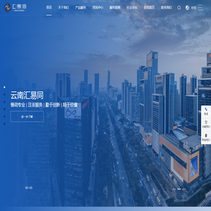 云南汇易同企业管理服务有限公司