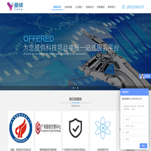 广州亚域信息科技有限公司
