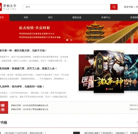 梦畅文学网
