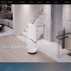 【爱在每一层】埃克塞尔智能科技有限公司