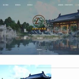 临朐县志盛园林艺术厂