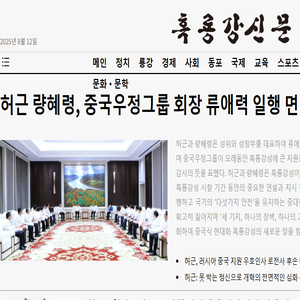 흑룡강신문