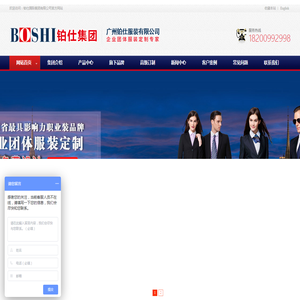 企业团体服装定制专家