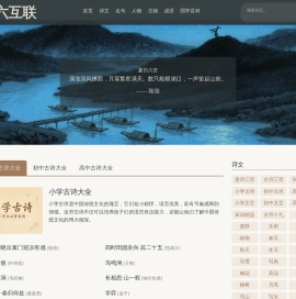 星河古诗文网