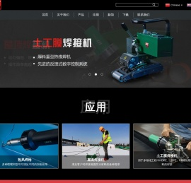 福州莱斯特塑料焊接科技有限公司