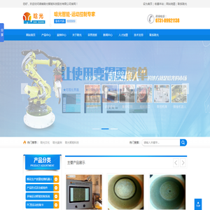 湖南晗光智能科技股份有限公司