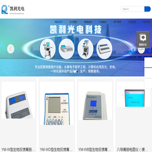 上消化道PH值动态监测仪