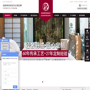 【润波顿】定做羽绒被,羽绒家纺定制,酒店羽绒被定制,羽绒床垫定做