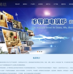 【辽宁稀结新能源科技有限公司】