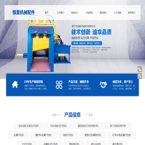 晋江市恒里机械配件有限公司