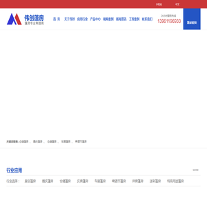 常州市伟创蓬房制造有限公司