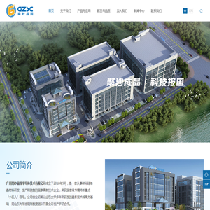 广州南砂晶圆半导体技术有限公司