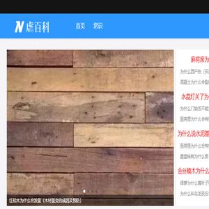 虐百科