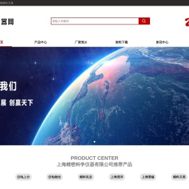 上海精科仪器有限公司