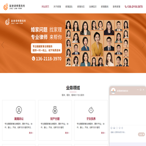 北京市离婚律师