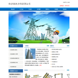 西安西熔电力科技有限公司