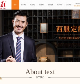 北京红都世纪休闲服装有限公司