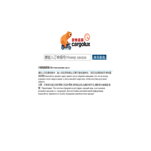 【大熊国际运输】俄罗斯运踪查询