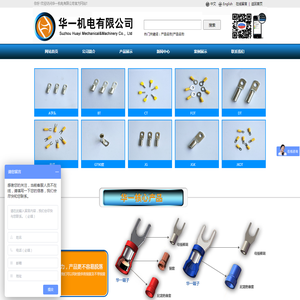 苏州工业园区华一机电有限公司