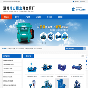 水环式真空泵厂家