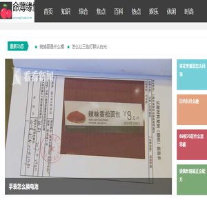 命薄缘悭网