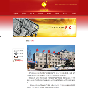 四平市高效换热设备制造有限公司/四平高效换热/板式换热器/四平换热器/换热机组/换热器厂
