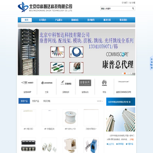 北京中科智达科技有限公司