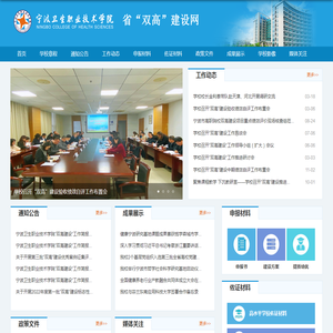 省“双高”建设网