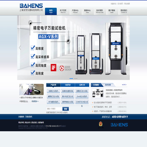 拉力机,拉力试验机,电子万能试验机,岛津试验机