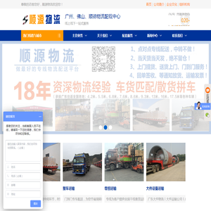 广州物流