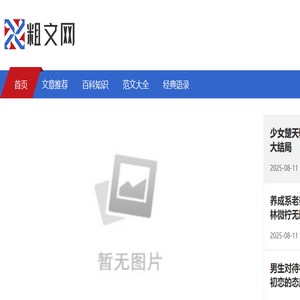 威风堂机车网
