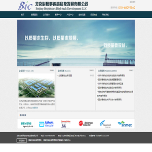 北京必悦事达高科技发展有限公司