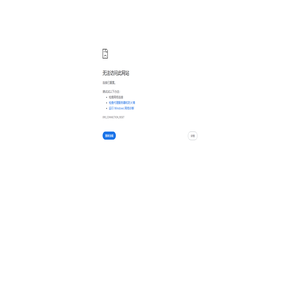 成都物流公司