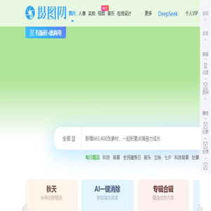 摄图网