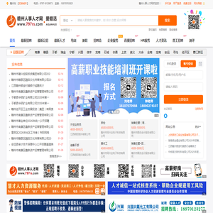 【赣州人事人才网】赣州招聘