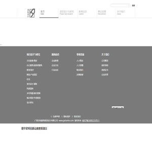 广西汉和建筑规划设计有限公司